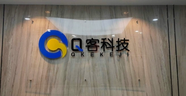 公司前台logo形象背景牆水晶字制作案例——Q客科